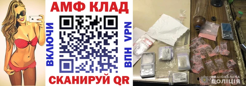 АМФЕТАМИН Розовый Рузаевка