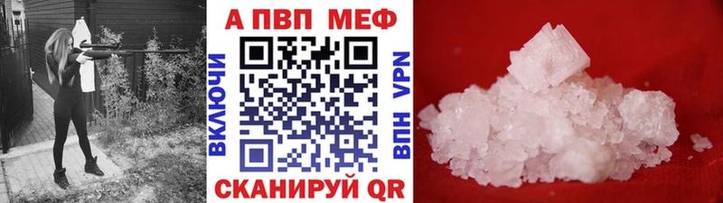 наркотики  Рузаевка  A PVP крисы CK 