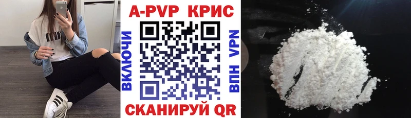 A PVP кристаллы Рузаевка