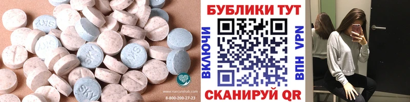 Ecstasy 280 MDMA  Рузаевка 