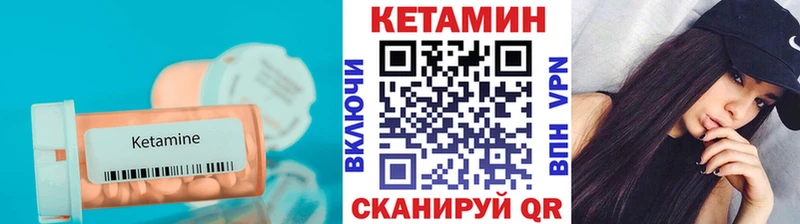 Кетамин VHQ  закладки  Рузаевка 