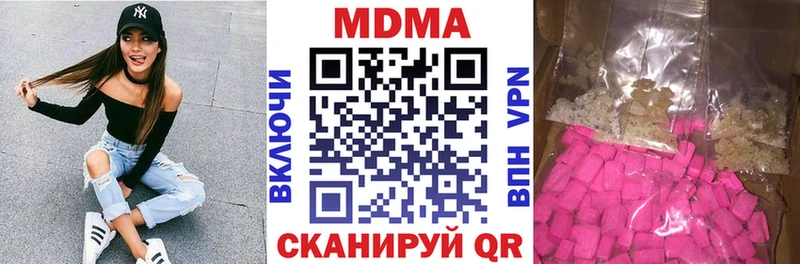 MDMA Molly  купить наркотики сайты  Рузаевка 
